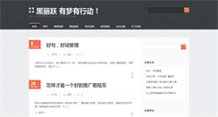 Desktop Screenshot of heiliyue.com