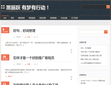 Tablet Screenshot of heiliyue.com